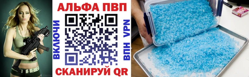 APVP Соль Нариманов