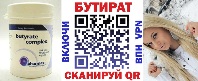 Бутират GHB  нарко площадка какой сайт  Нариманов 