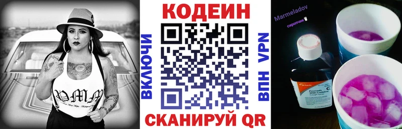 Кодеиновый сироп Lean напиток Lean (лин)  Нариманов 