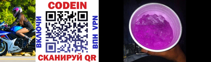 Кодеиновый сироп Lean напиток Lean (лин) Нариманов
