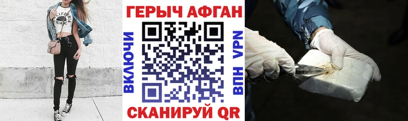 Героин белый  Нариманов 